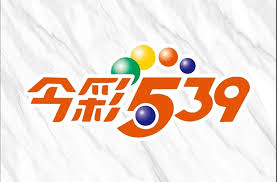 今彩539 玩法 攻略 解析 3A娛樂城