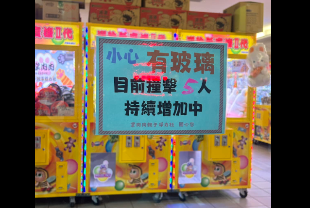 夾娃娃店 撞擊 戰績表 3A娛樂城