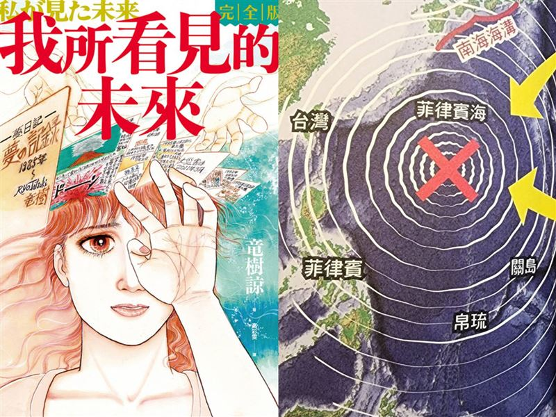 龍樹諒驚人預測 7月5日台灣地殼台升 日本沉沒 亞洲三地陷恐慌 3A娛樂城