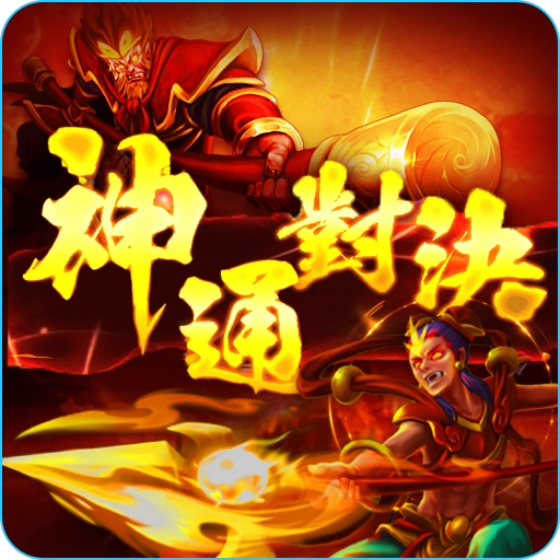 image - 3A娛樂城