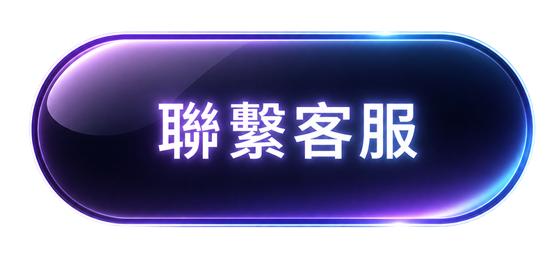 contact_cs_btn - 3A娛樂城
