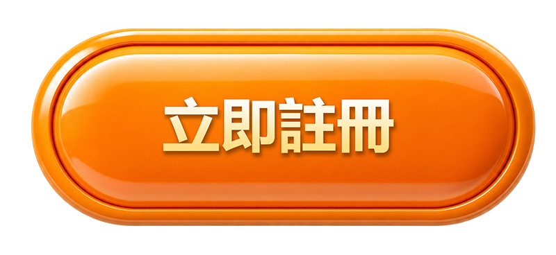 register_btn - 3A娛樂城